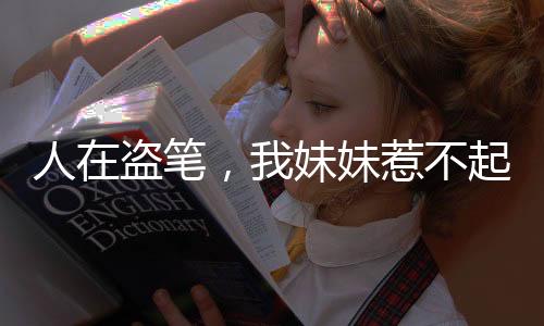 《开局就被赶出豪门》全文在线阅读