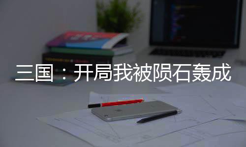 《我见青山》全文在线阅读