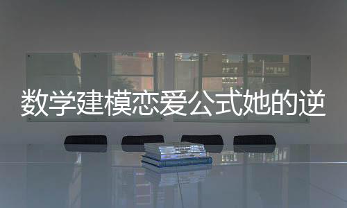 《致命偏宠》全文在线阅读