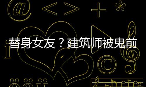 《腰软知青在年代和忠犬糙汉贴贴》全文在线阅读