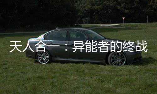 《入夜，娇软乖乖被京圈大佬吻哭了》全文在线阅读