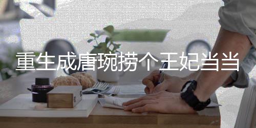 《夫人你马甲又掉了》全文在线阅读