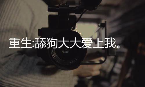 《京娇盛宠》全文在线阅读