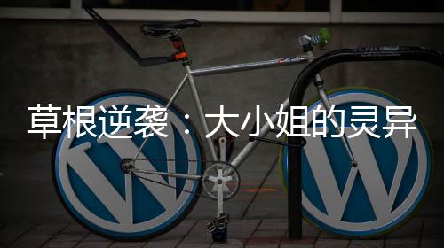 《夫人她马甲又轰动全城了》全文在线阅读