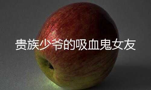《电竞大神暗恋我》全文在线阅读
