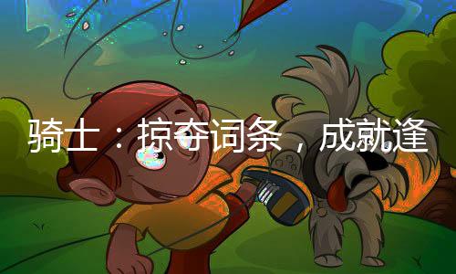 《别闹，薄先生！》全文在线阅读